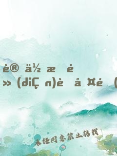 讓你指點(diǎn)考古隊(duì)，你成張家族長(zhǎng)了